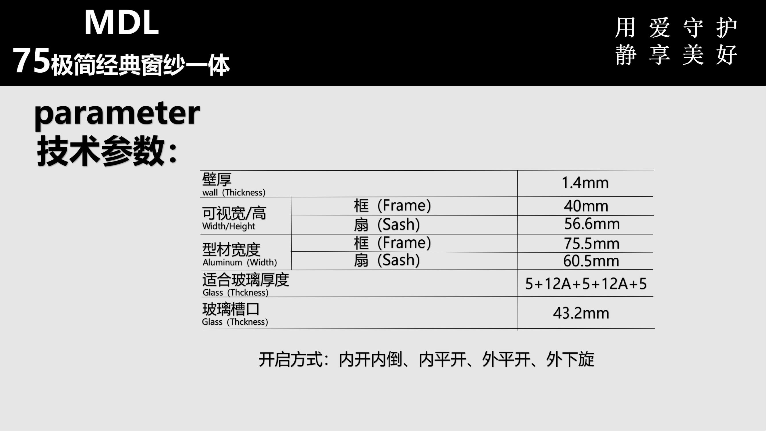 75極簡經典窗紗一體_00.jpg