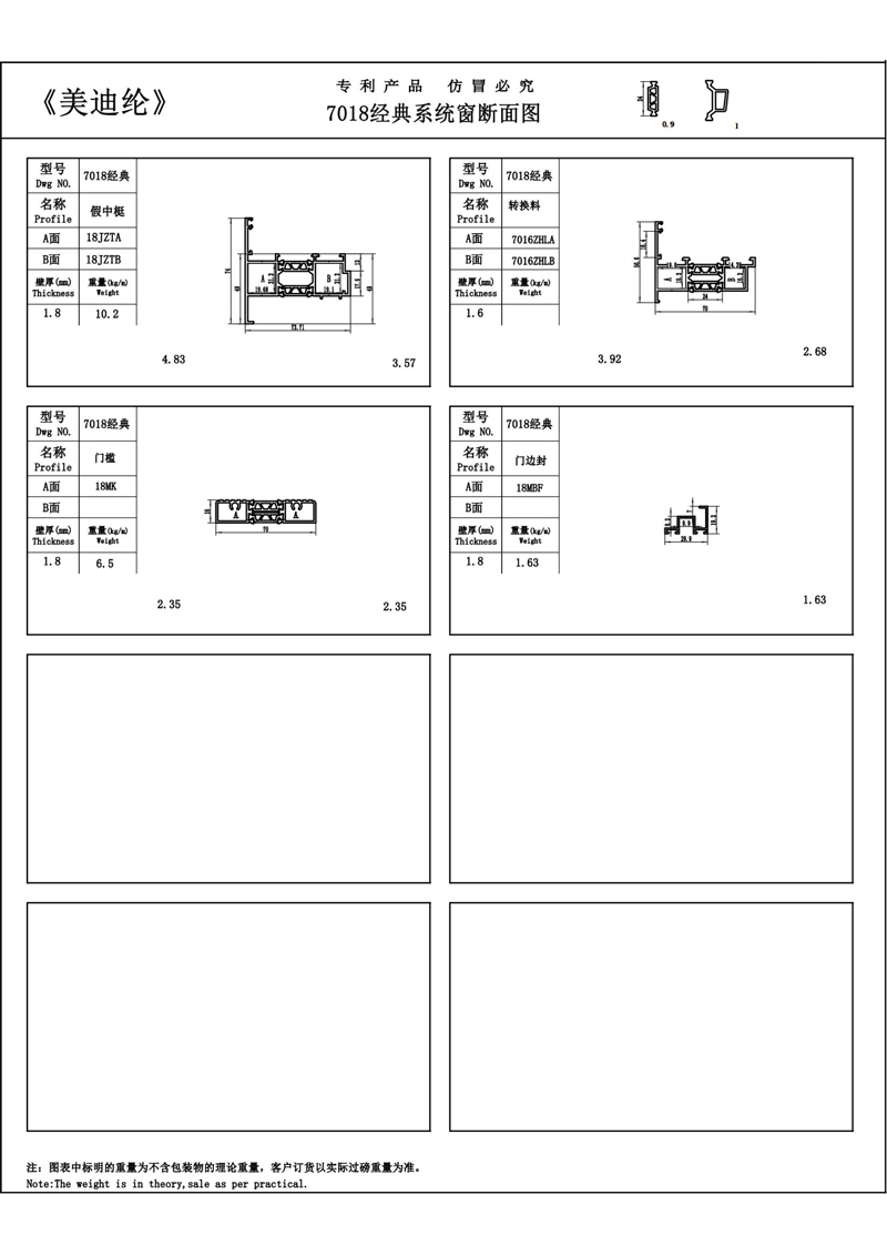 7018經(jīng)典系統(tǒng)門窗5.jpg