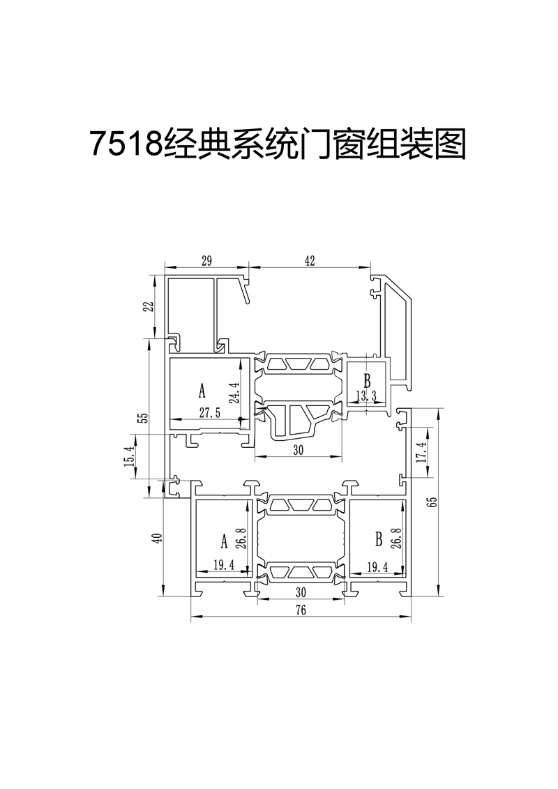 7518經(jīng)典系統(tǒng)門窗3.jpg