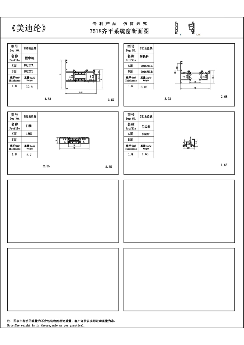 7518經(jīng)典系統(tǒng)門窗6.jpg