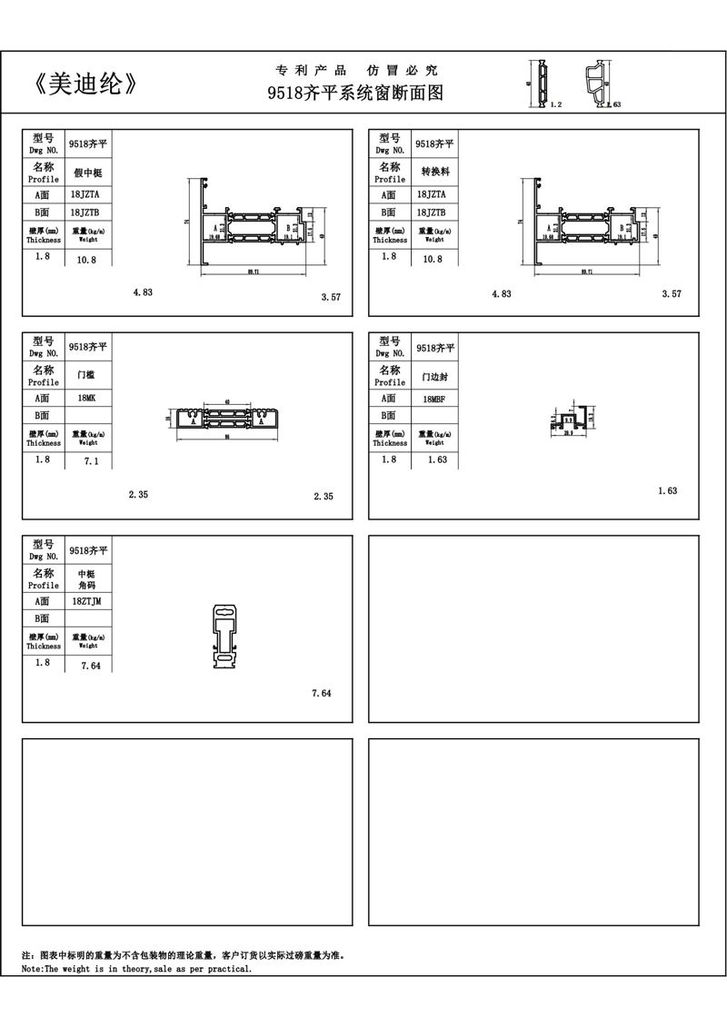 9518經(jīng)典系統(tǒng)門窗2.jpg