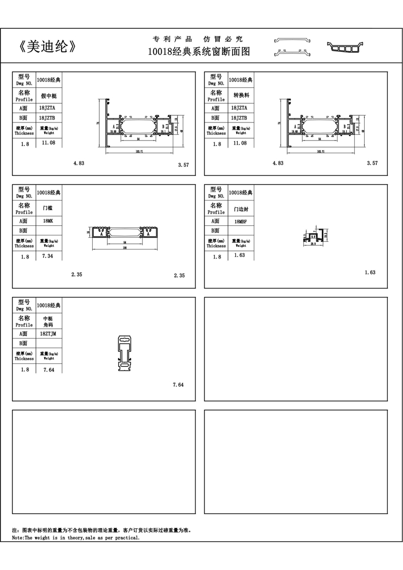 10018經(jīng)典系統(tǒng)門(mén)窗4.jpg