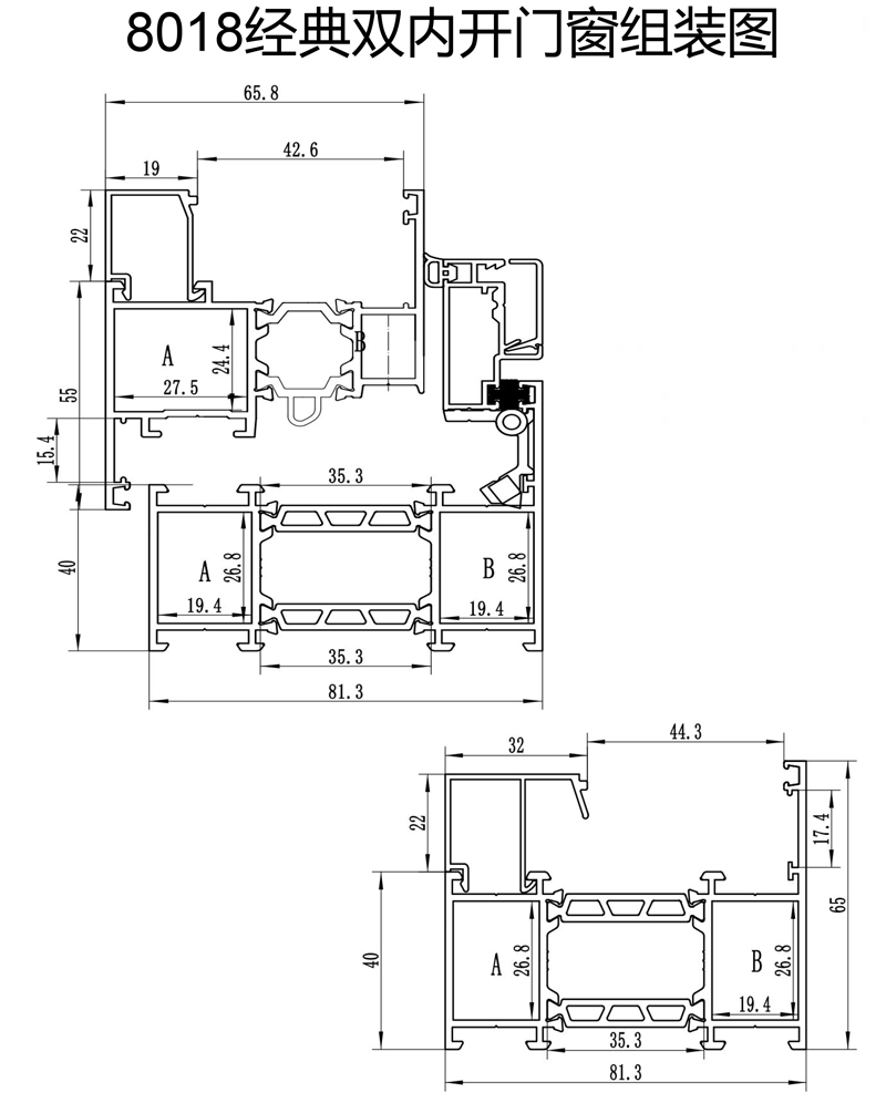 8018經(jīng)典雙內(nèi)開(kāi)門窗組裝圖