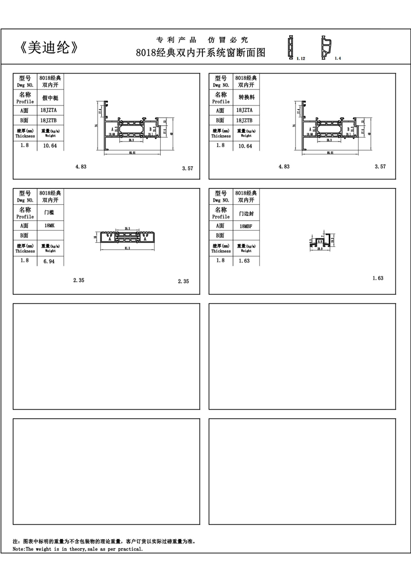 8018經(jīng)典雙內(nèi)開門窗組裝圖3.jpg