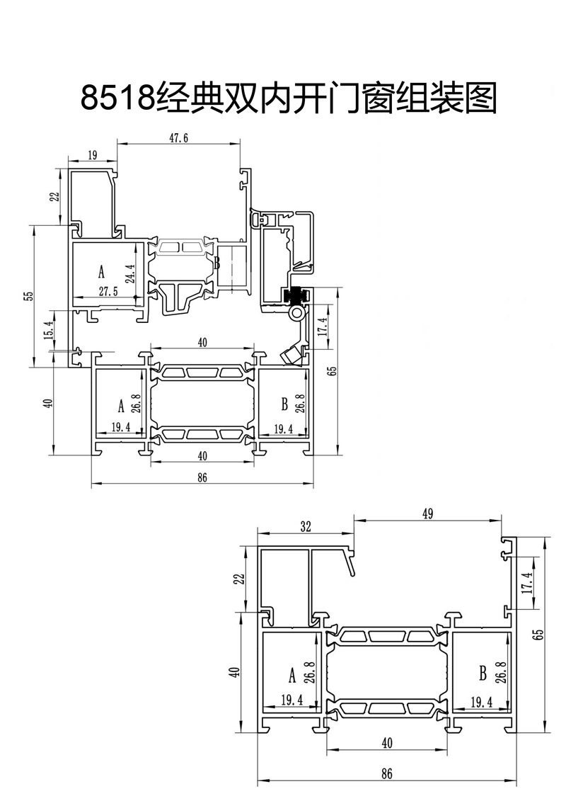 8518經(jīng)典雙內(nèi)開(kāi)門窗組裝圖