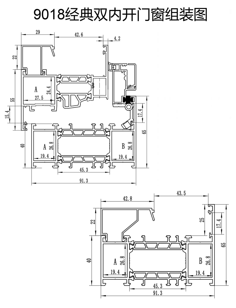 9018經(jīng)典雙內(nèi)開(kāi)門窗組裝圖