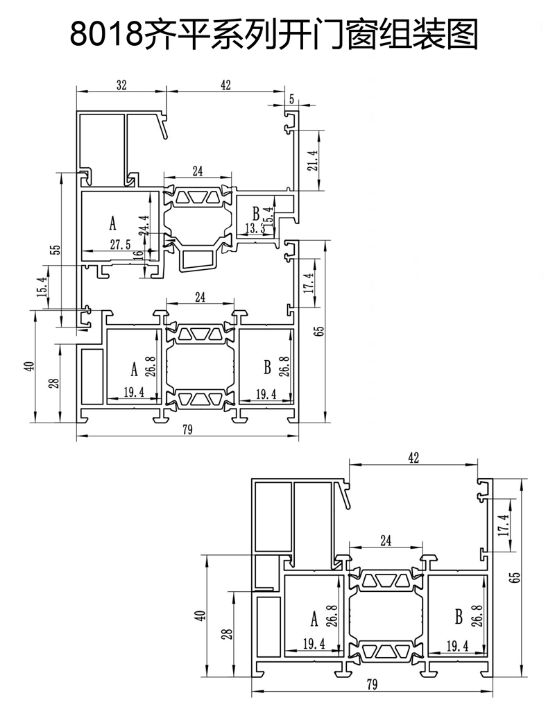 8018齊平系列開門窗組裝圖