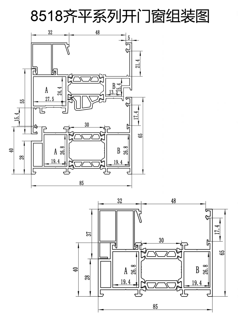 8518齊平系列開門窗組裝圖