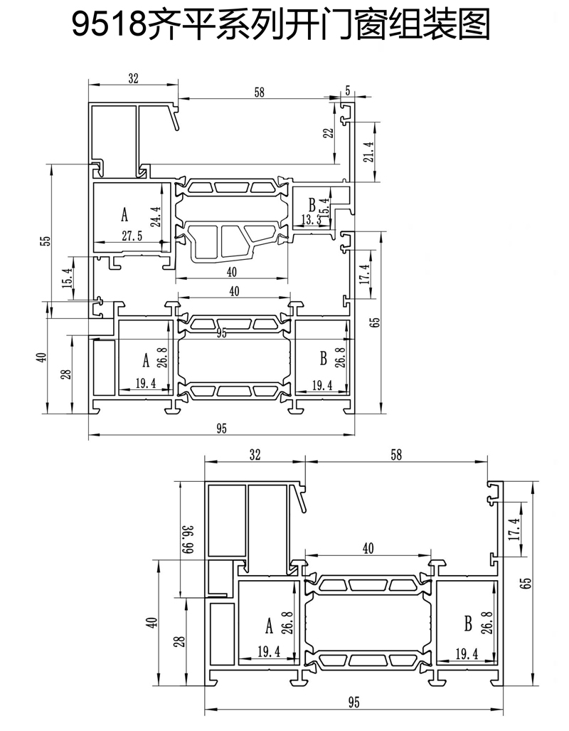 9518齊平系列開門窗組裝圖
